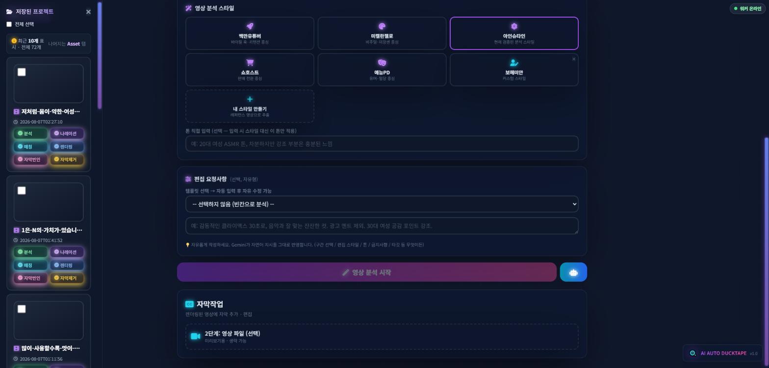 저장된 프로젝트 목록과 단계별 진행 상태